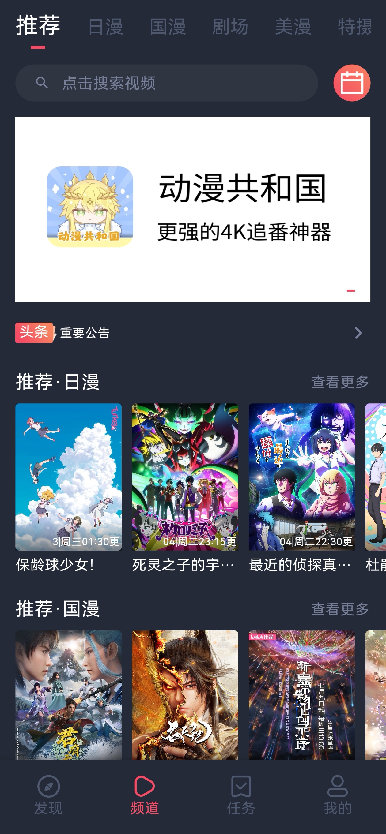首页界面