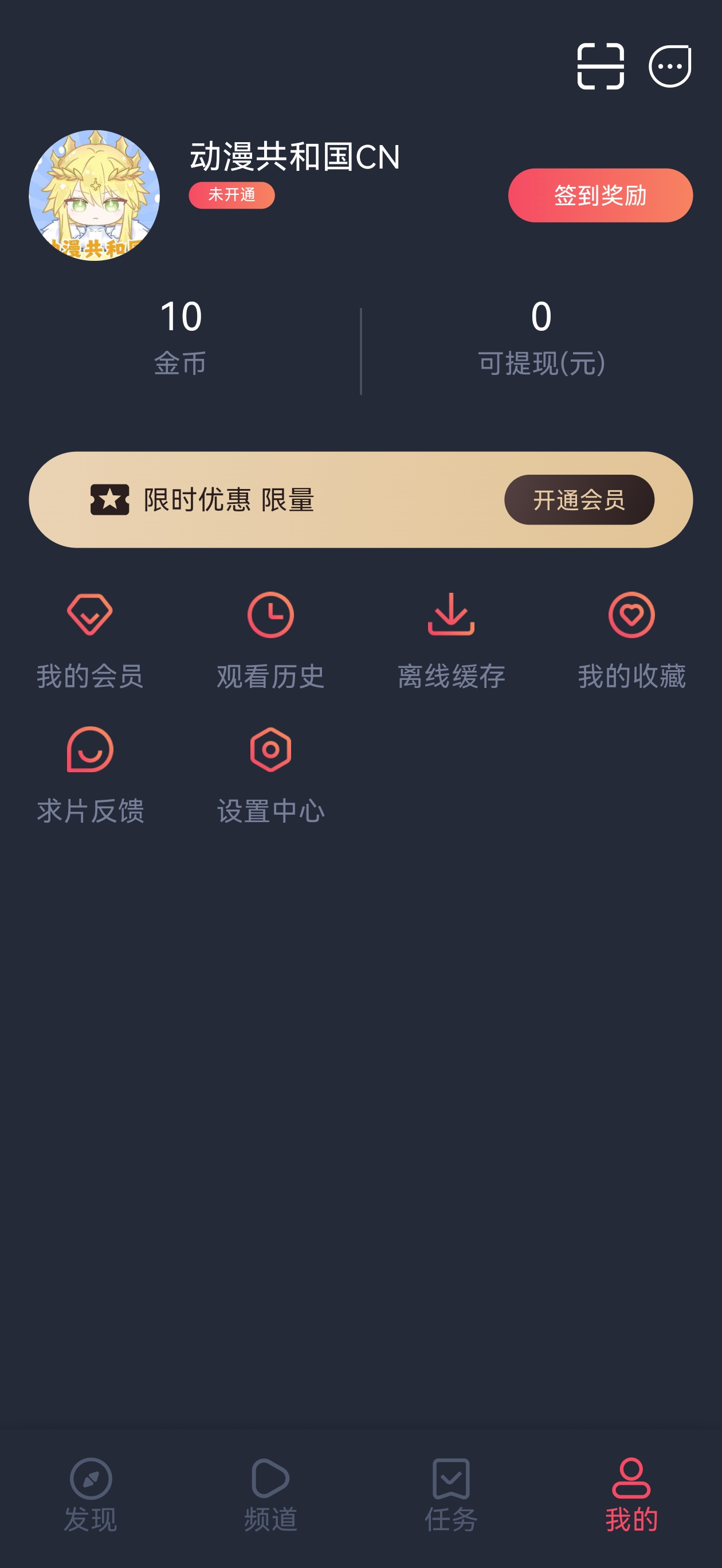 我的追番